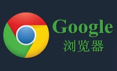 Google浏览器如何清理下载失败残留文件